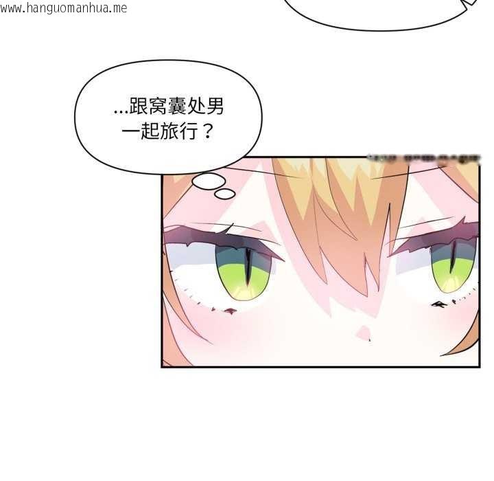 韩国漫画虚拟仙境韩漫_虚拟仙境-第20话在线免费阅读-韩国漫画-第31张图片