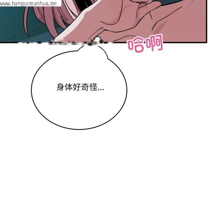 韩国漫画当狗不丢人韩漫_当狗不丢人-第15话在线免费阅读-韩国漫画-第117张图片