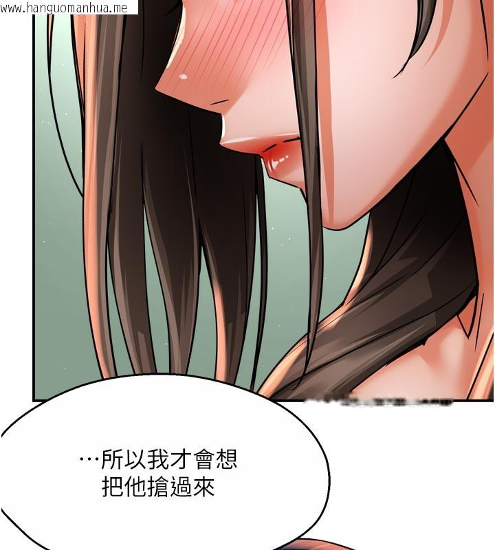 韩国漫画痒乐多阿姨韩漫_痒乐多阿姨-第69话-阿姨的最后请求在线免费阅读-韩国漫画-第52张图片