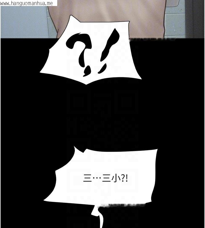 韩国漫画韶恩韩漫_韶恩-第57话-仲勋哥，我终于知道了…在线免费阅读-韩国漫画-第76张图片
