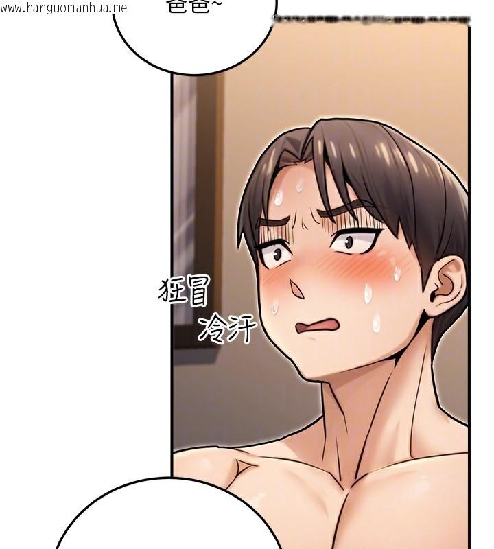 韩国漫画公务员的桃色副业韩漫_公务员的桃色副业-第25话-不可告人的性幻想在线免费阅读-韩国漫画-第89张图片