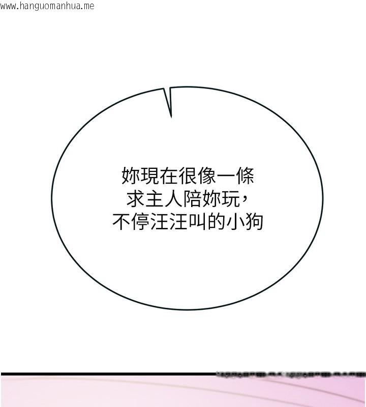 韩国漫画掠夺行动韩漫_掠夺行动-第63话-主人请看看我在线免费阅读-韩国漫画-第161张图片