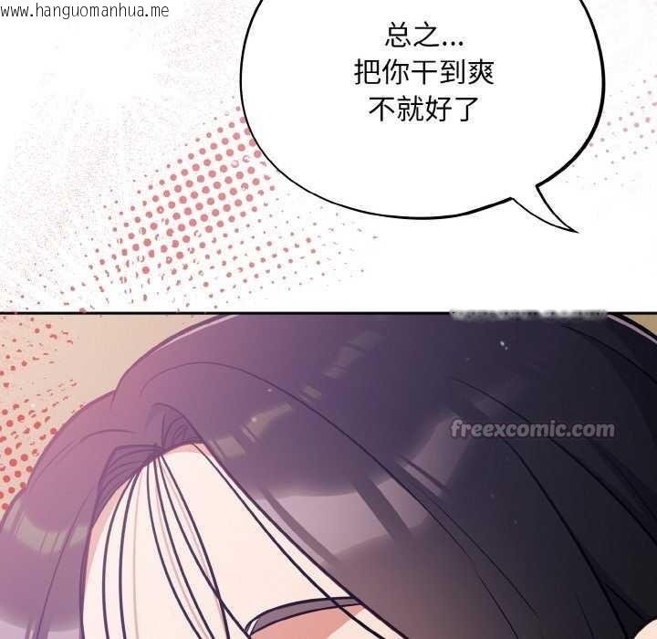 韩国漫画傻瓜病毒韩漫_傻瓜病毒-第29话在线免费阅读-韩国漫画-第154张图片