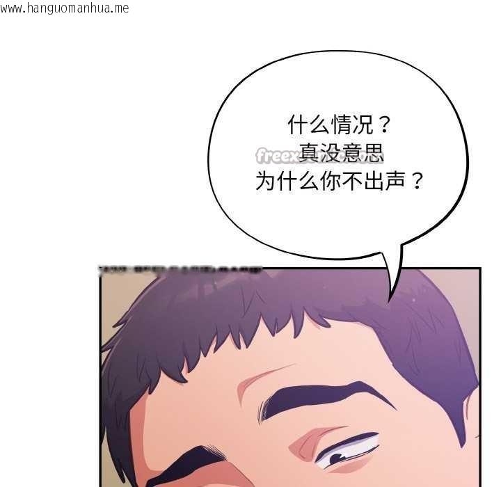 韩国漫画傻瓜病毒韩漫_傻瓜病毒-第29话在线免费阅读-韩国漫画-第14张图片
