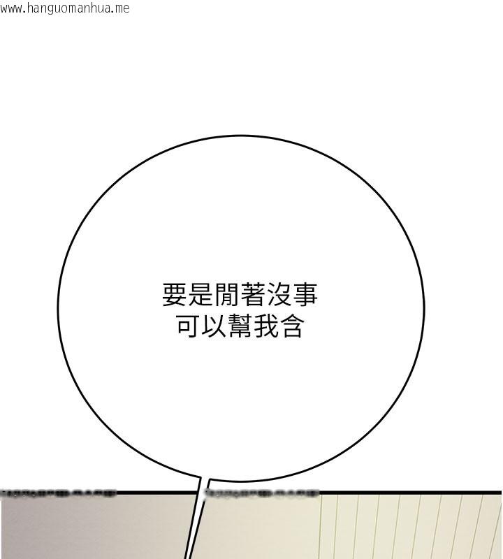 韩国漫画掠夺行动韩漫_掠夺行动-第63话-主人请看看我在线免费阅读-韩国漫画-第77张图片