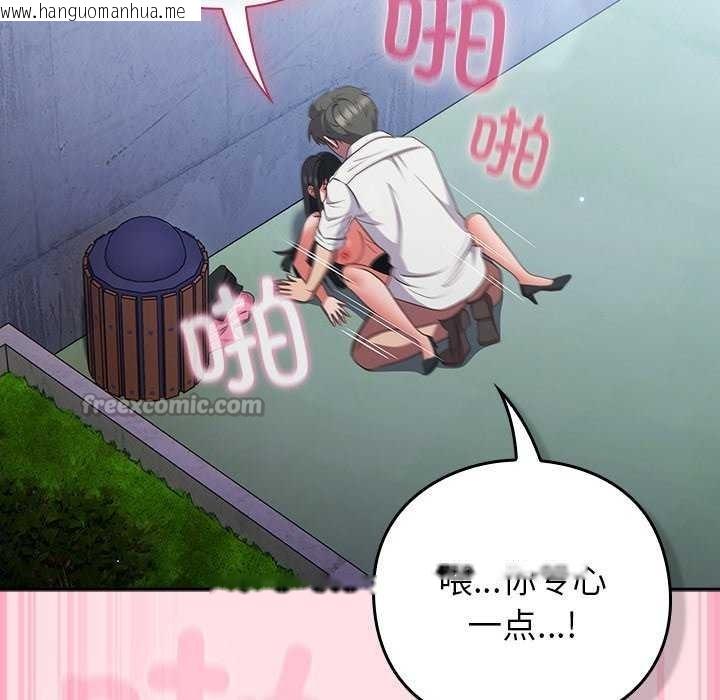 韩国漫画摸鱼生存指南韩漫_摸鱼生存指南-第7话在线免费阅读-韩国漫画-第182张图片