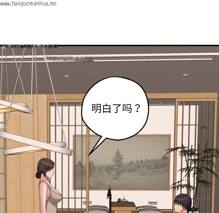 韩国漫画母女通吃计划韩漫_母女通吃计划-第2话在线免费阅读-韩国漫画-第141张图片