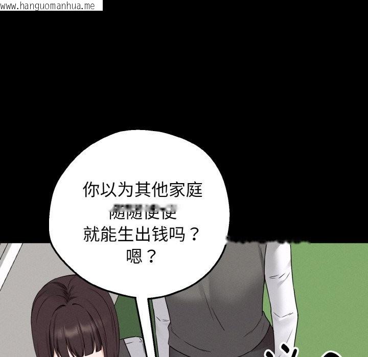韩国漫画母女通吃计划韩漫_母女通吃计划-第2话在线免费阅读-韩国漫画-第19张图片