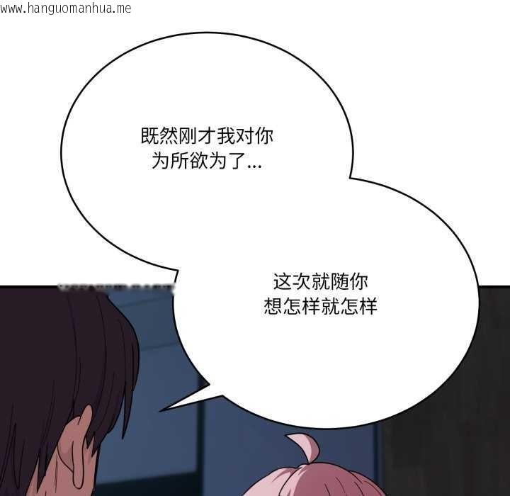 韩国漫画当狗不丢人韩漫_当狗不丢人-第15话在线免费阅读-韩国漫画-第150张图片