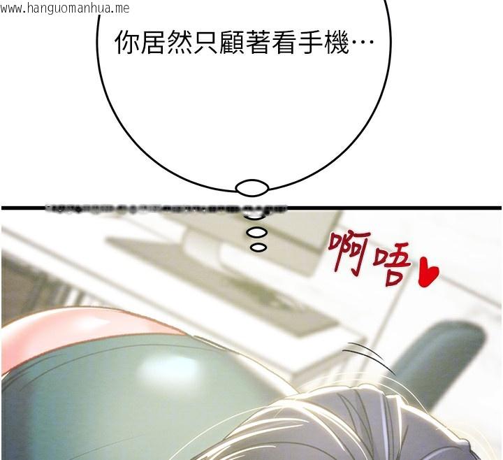 韩国漫画掠夺行动韩漫_掠夺行动-第63话-主人请看看我在线免费阅读-韩国漫画-第100张图片