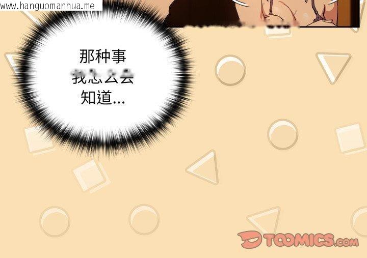 韩国漫画下班后的例行恋爱韩漫_下班后的例行恋爱-第64话在线免费阅读-韩国漫画-第102张图片
