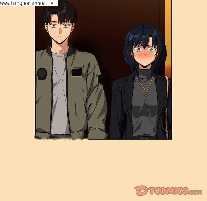 韩国漫画下班后的例行恋爱韩漫_下班后的例行恋爱-第64话在线免费阅读-韩国漫画-第14张图片