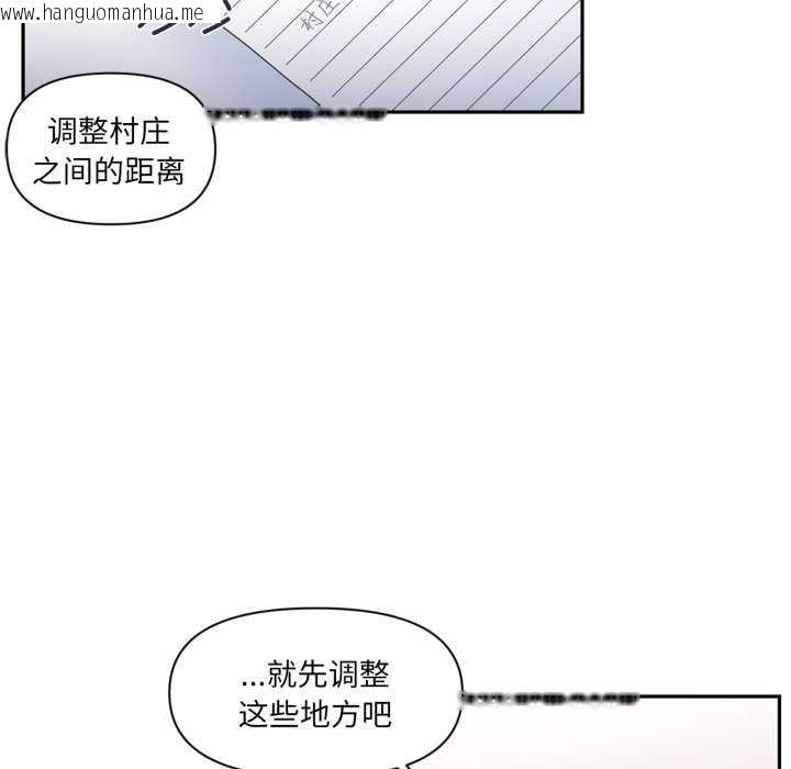 韩国漫画虚拟仙境韩漫_虚拟仙境-第20话在线免费阅读-韩国漫画-第77张图片