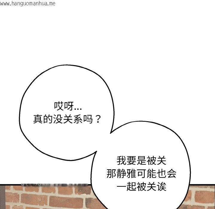 韩国漫画母女通吃计划韩漫_母女通吃计划-第1话在线免费阅读-韩国漫画-第214张图片