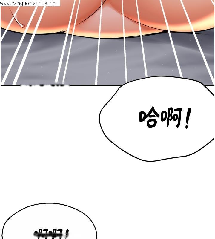 韩国漫画痒乐多阿姨韩漫_痒乐多阿姨-第69话-阿姨的最后请求在线免费阅读-韩国漫画-第124张图片