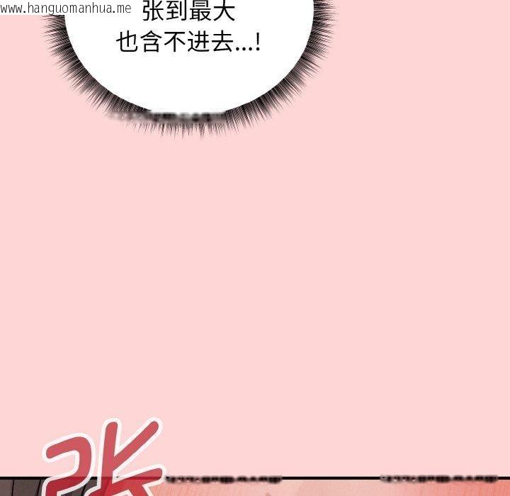 韩国漫画母女通吃计划韩漫_母女通吃计划-第3话在线免费阅读-韩国漫画-第97张图片
