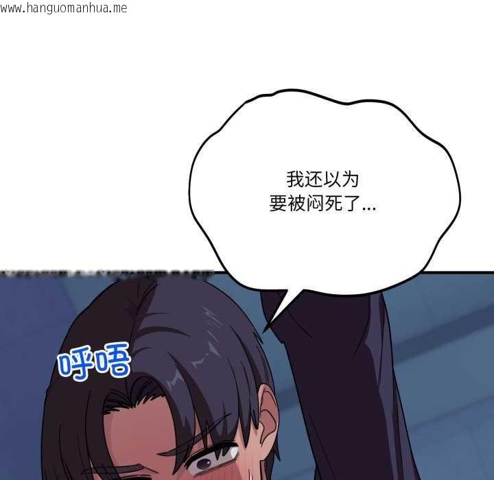 韩国漫画当狗不丢人韩漫_当狗不丢人-第15话在线免费阅读-韩国漫画-第114张图片