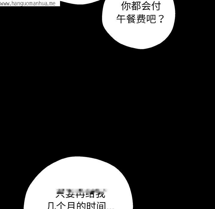 韩国漫画母女通吃计划韩漫_母女通吃计划-第1话在线免费阅读-韩国漫画-第255张图片