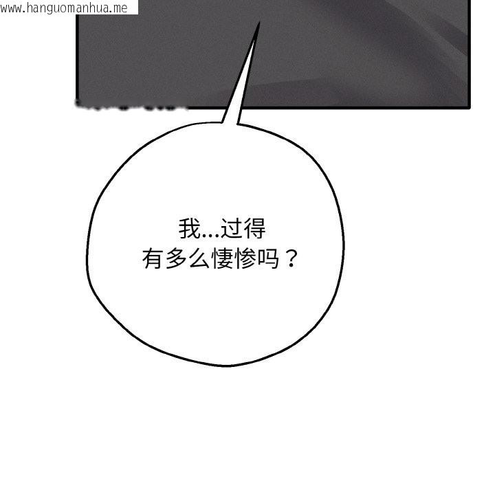 韩国漫画母女通吃计划韩漫_母女通吃计划-第2话在线免费阅读-韩国漫画-第104张图片