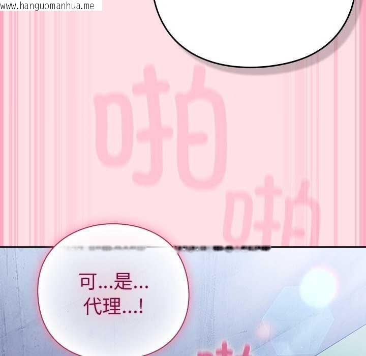 韩国漫画摸鱼生存指南韩漫_摸鱼生存指南-第7话在线免费阅读-韩国漫画-第181张图片