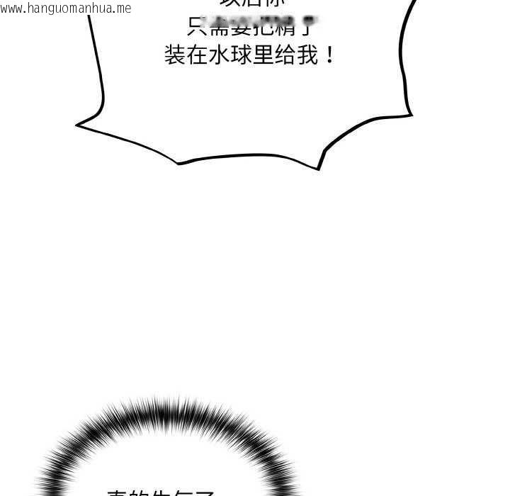 韩国漫画傻瓜病毒韩漫_傻瓜病毒-第29话在线免费阅读-韩国漫画-第142张图片
