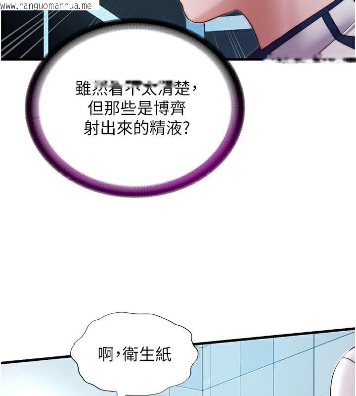 韩国漫画民宿精营中韩漫_民宿精营中-第18话-妳有这么想要吗?在线免费阅读-韩国漫画-第73张图片