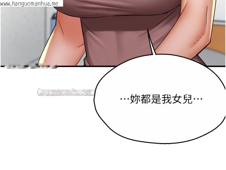 韩国漫画痒乐多阿姨韩漫_痒乐多阿姨-第69话-阿姨的最后请求在线免费阅读-韩国漫画-第42张图片