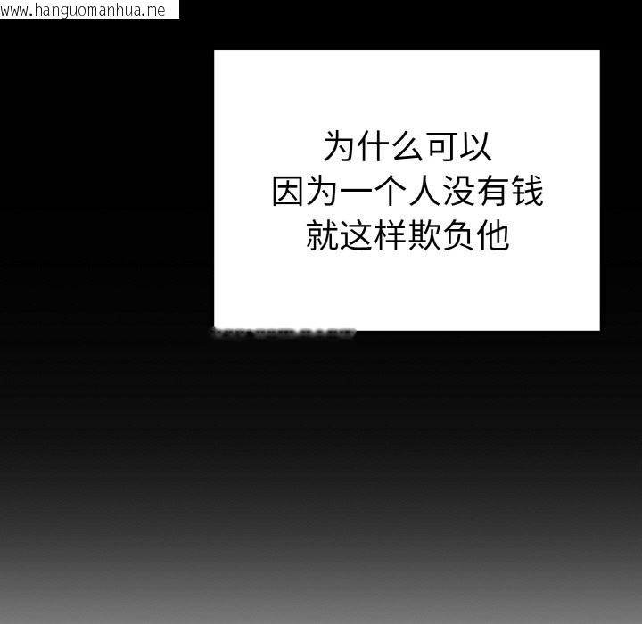 韩国漫画母女通吃计划韩漫_母女通吃计划-第1话在线免费阅读-韩国漫画-第63张图片