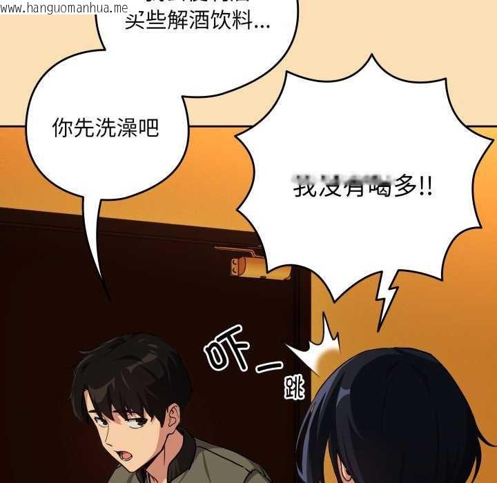 韩国漫画下班后的例行恋爱韩漫_下班后的例行恋爱-第64话在线免费阅读-韩国漫画-第34张图片