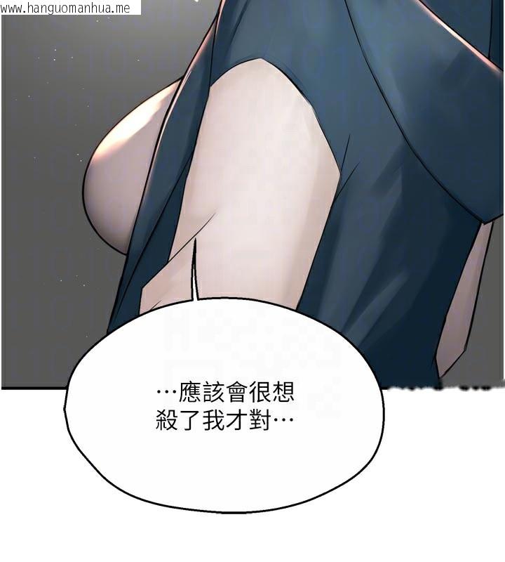 韩国漫画痒乐多阿姨韩漫_痒乐多阿姨-第69话-阿姨的最后请求在线免费阅读-韩国漫画-第33张图片