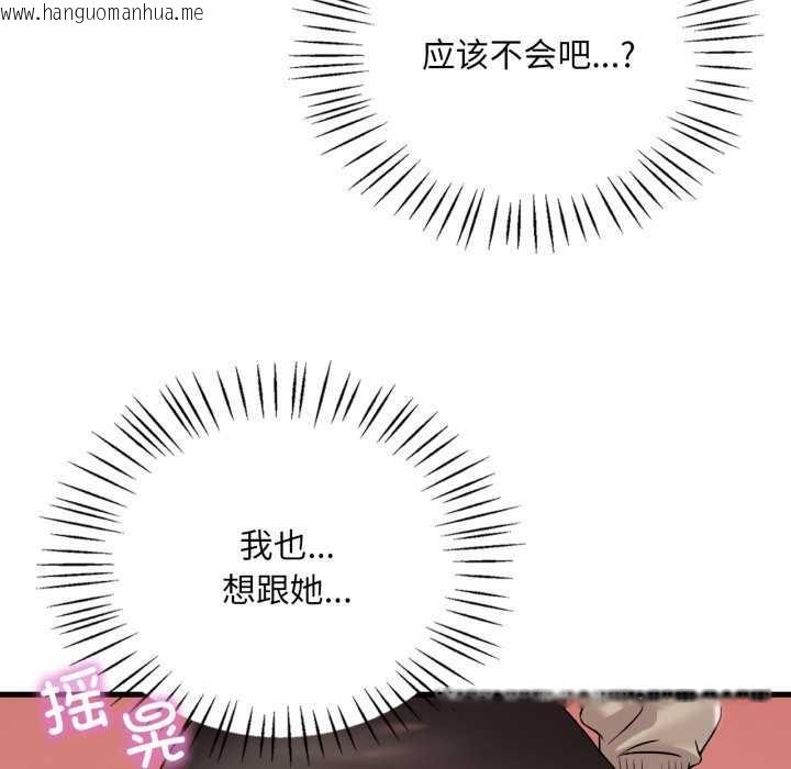 韩国漫画想要拥有她/渴望占有她韩漫_想要拥有她/渴望占有她-第72话在线免费阅读-韩国漫画-第90张图片