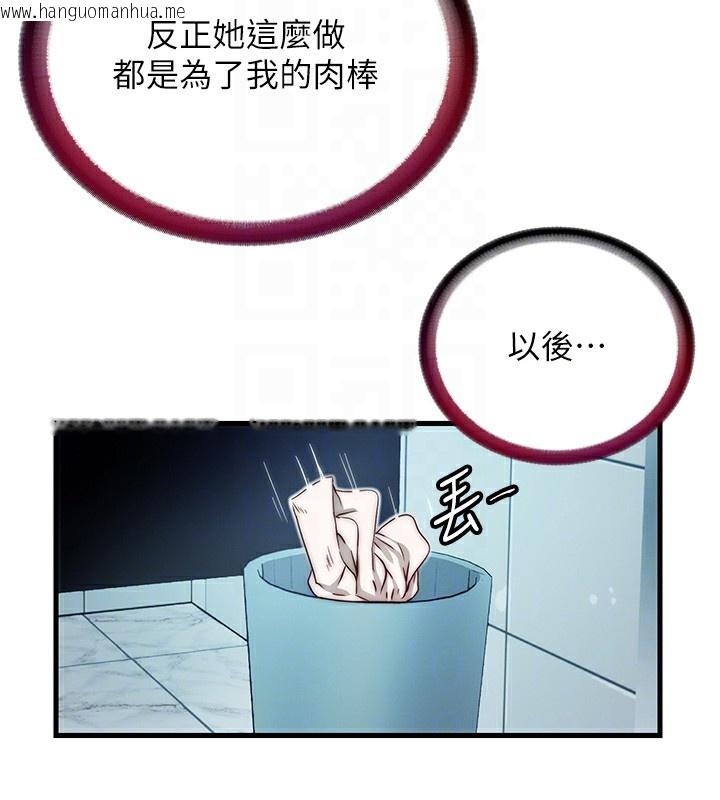 韩国漫画民宿精营中韩漫_民宿精营中-第18话-妳有这么想要吗?在线免费阅读-韩国漫画-第121张图片