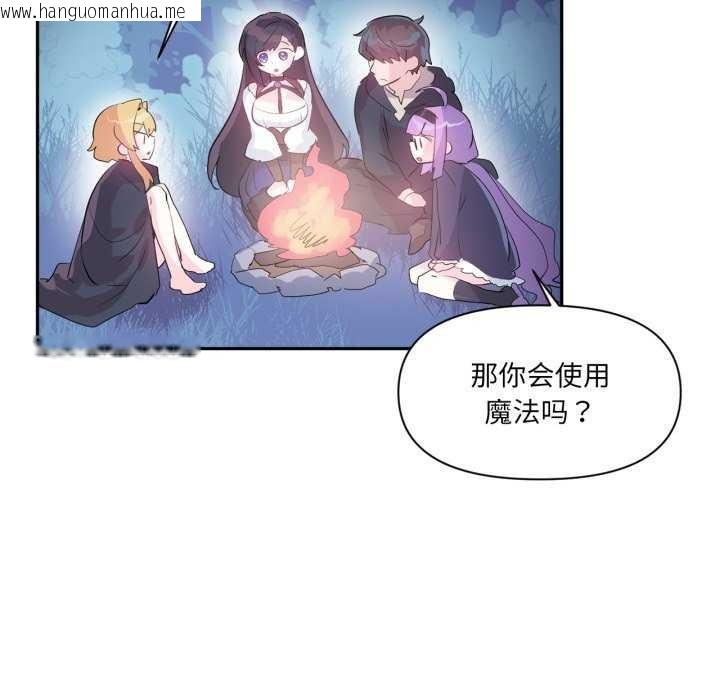 韩国漫画虚拟仙境韩漫_虚拟仙境-第20话在线免费阅读-韩国漫画-第14张图片