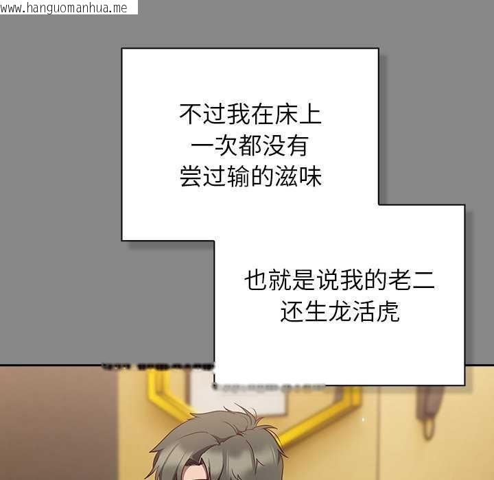 韩国漫画摸鱼生存指南韩漫_摸鱼生存指南-第7话在线免费阅读-韩国漫画-第22张图片