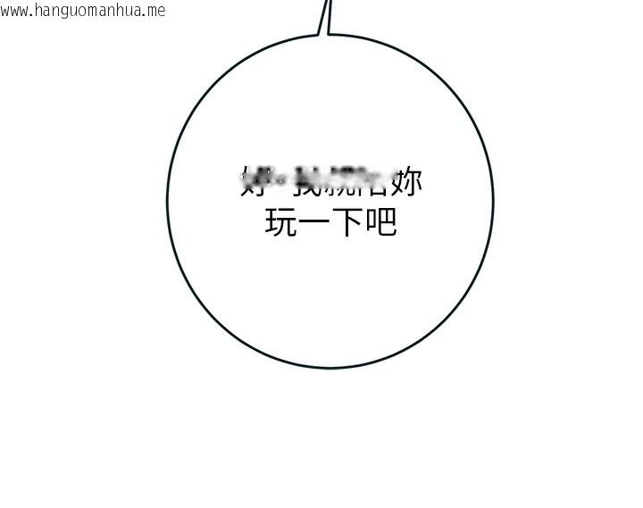 韩国漫画掠夺行动韩漫_掠夺行动-第63话-主人请看看我在线免费阅读-韩国漫画-第172张图片