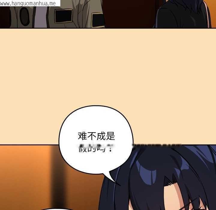 韩国漫画下班后的例行恋爱韩漫_下班后的例行恋爱-第64话在线免费阅读-韩国漫画-第42张图片