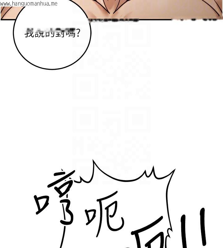 韩国漫画公务员的桃色副业韩漫_公务员的桃色副业-第25话-不可告人的性幻想在线免费阅读-韩国漫画-第118张图片