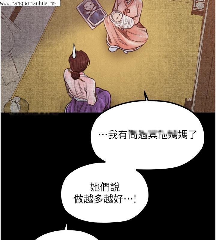 韩国漫画最强家丁韩漫_最强家丁-第45话-有备而来的夫人在线免费阅读-韩国漫画-第68张图片