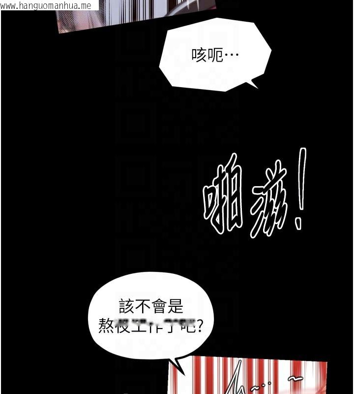 韩国漫画最强家丁韩漫_最强家丁-第45话-有备而来的夫人在线免费阅读-韩国漫画-第52张图片
