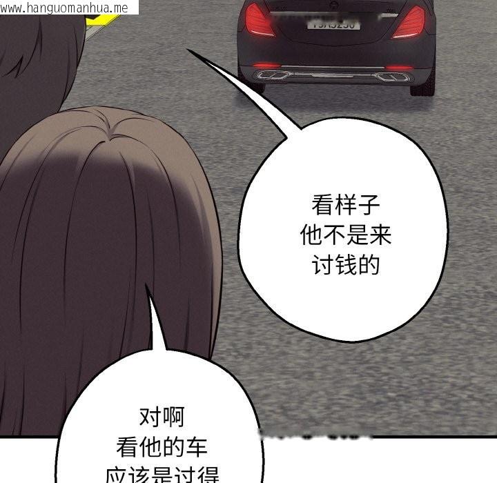 韩国漫画母女通吃计划韩漫_母女通吃计划-第1话在线免费阅读-韩国漫画-第44张图片
