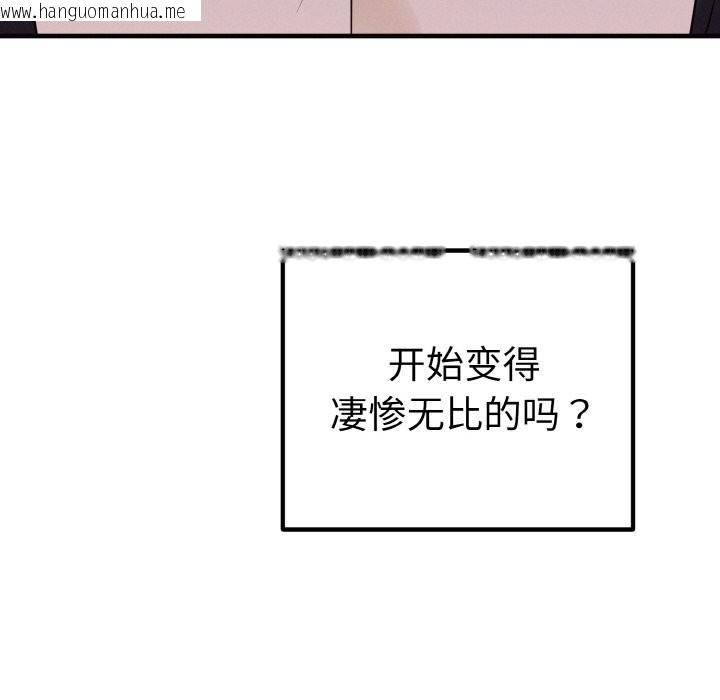 韩国漫画母女通吃计划韩漫_母女通吃计划-第1话在线免费阅读-韩国漫画-第263张图片