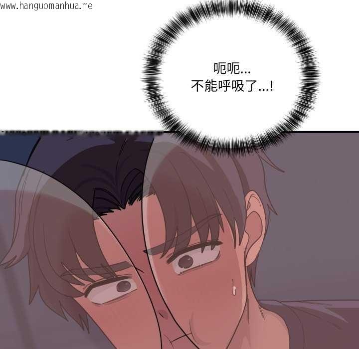 韩国漫画当狗不丢人韩漫_当狗不丢人-第15话在线免费阅读-韩国漫画-第79张图片