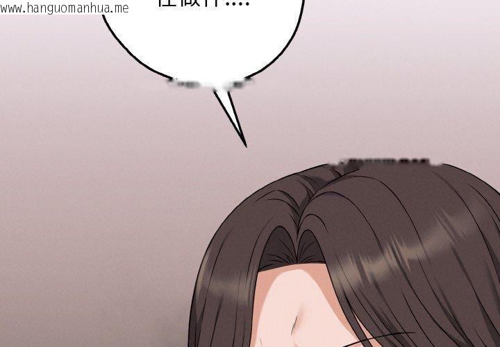 韩国漫画母女通吃计划韩漫_母女通吃计划-第3话在线免费阅读-韩国漫画-第3张图片