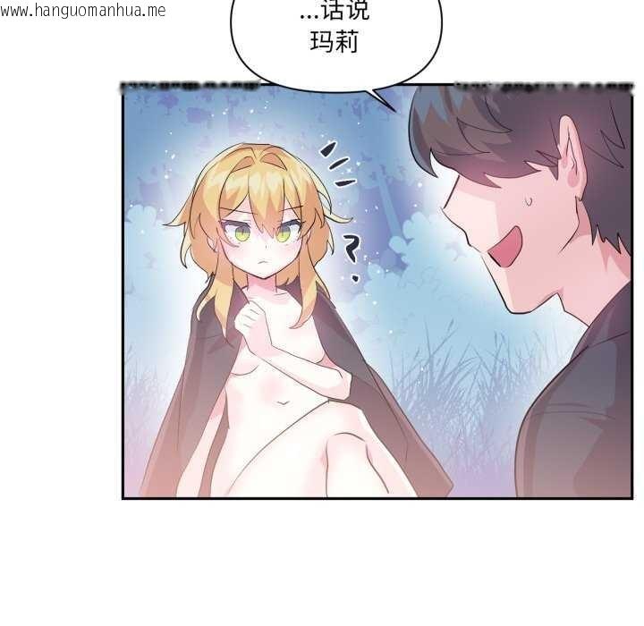 韩国漫画虚拟仙境韩漫_虚拟仙境-第20话在线免费阅读-韩国漫画-第28张图片