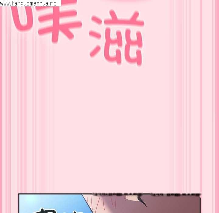 韩国漫画摸鱼生存指南韩漫_摸鱼生存指南-第7话在线免费阅读-韩国漫画-第149张图片