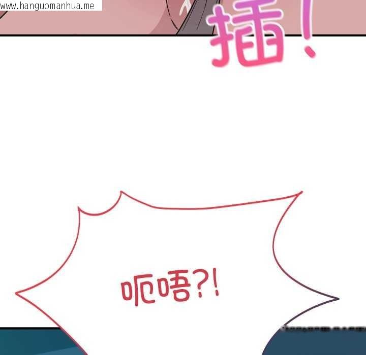 韩国漫画当狗不丢人韩漫_当狗不丢人-第15话在线免费阅读-韩国漫画-第85张图片