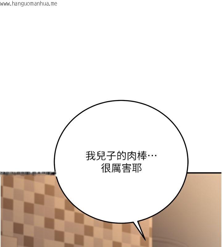 韩国漫画公务员的桃色副业韩漫_公务员的桃色副业-第25话-不可告人的性幻想在线免费阅读-韩国漫画-第124张图片
