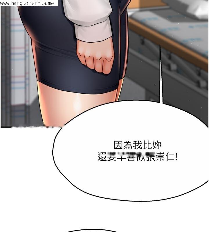韩国漫画痒乐多阿姨韩漫_痒乐多阿姨-第69话-阿姨的最后请求在线免费阅读-韩国漫画-第55张图片
