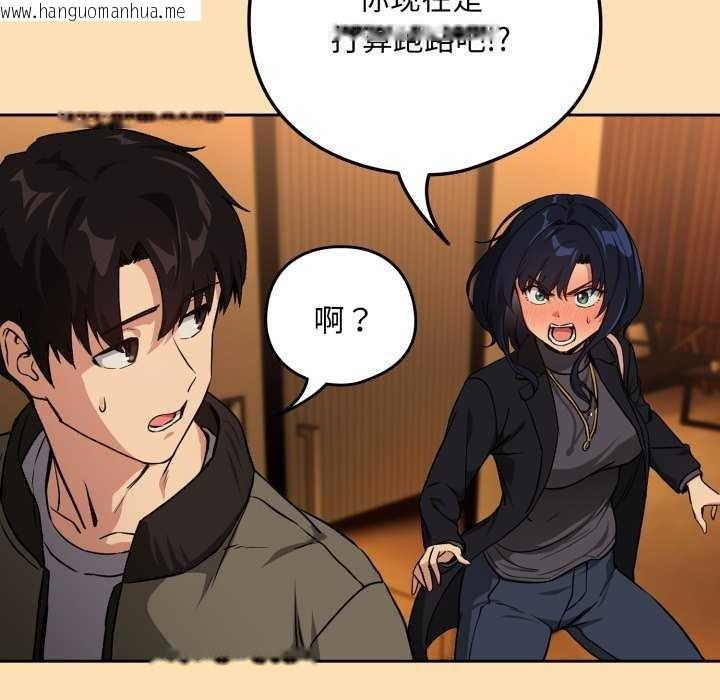 韩国漫画下班后的例行恋爱韩漫_下班后的例行恋爱-第64话在线免费阅读-韩国漫画-第36张图片