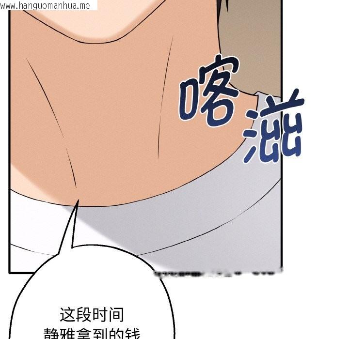 韩国漫画母女通吃计划韩漫_母女通吃计划-第1话在线免费阅读-韩国漫画-第232张图片
